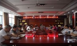 治理經(jīng)營環(huán)境，整治不法行為